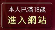 本人已滿18歲，離開超辣的美女脫光光圖片