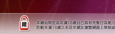 超辣的美女脫光光圖片本網站限定年滿18歲方可瀏覽